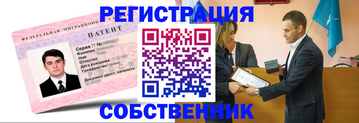 прописка 2025 в Курске