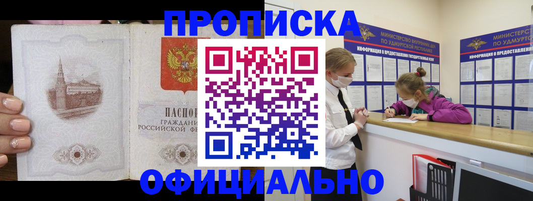 временная регистрация гарантия в Курске