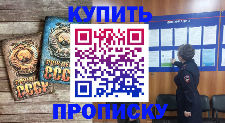 временная регистрация гарантия в Курске