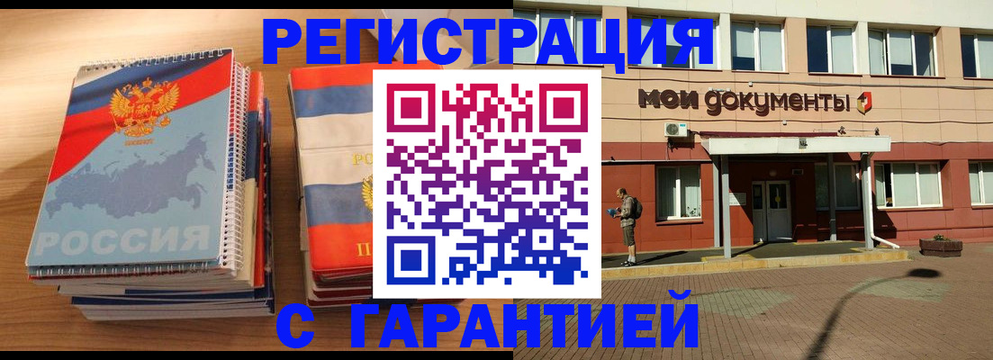 временная регистрация недорого в Курске